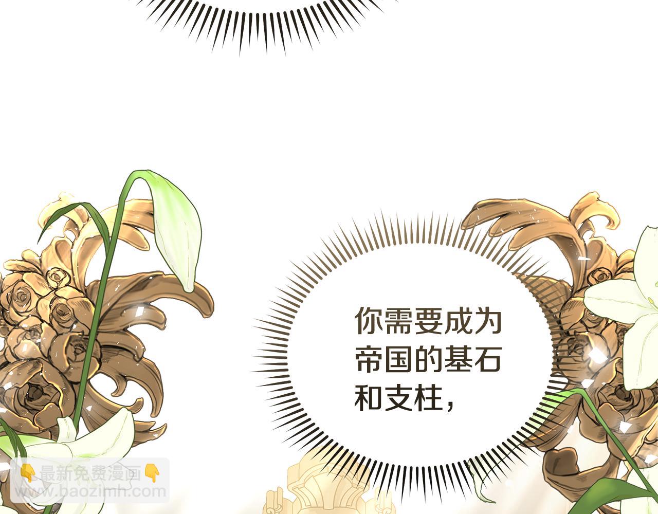 🍺恶女的王座 第213话 夫妻合力 第43页