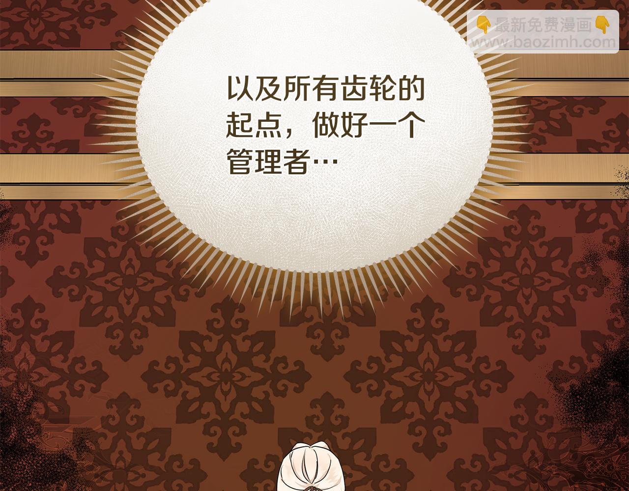 🍺恶女的王座 第213话 夫妻合力 第46页