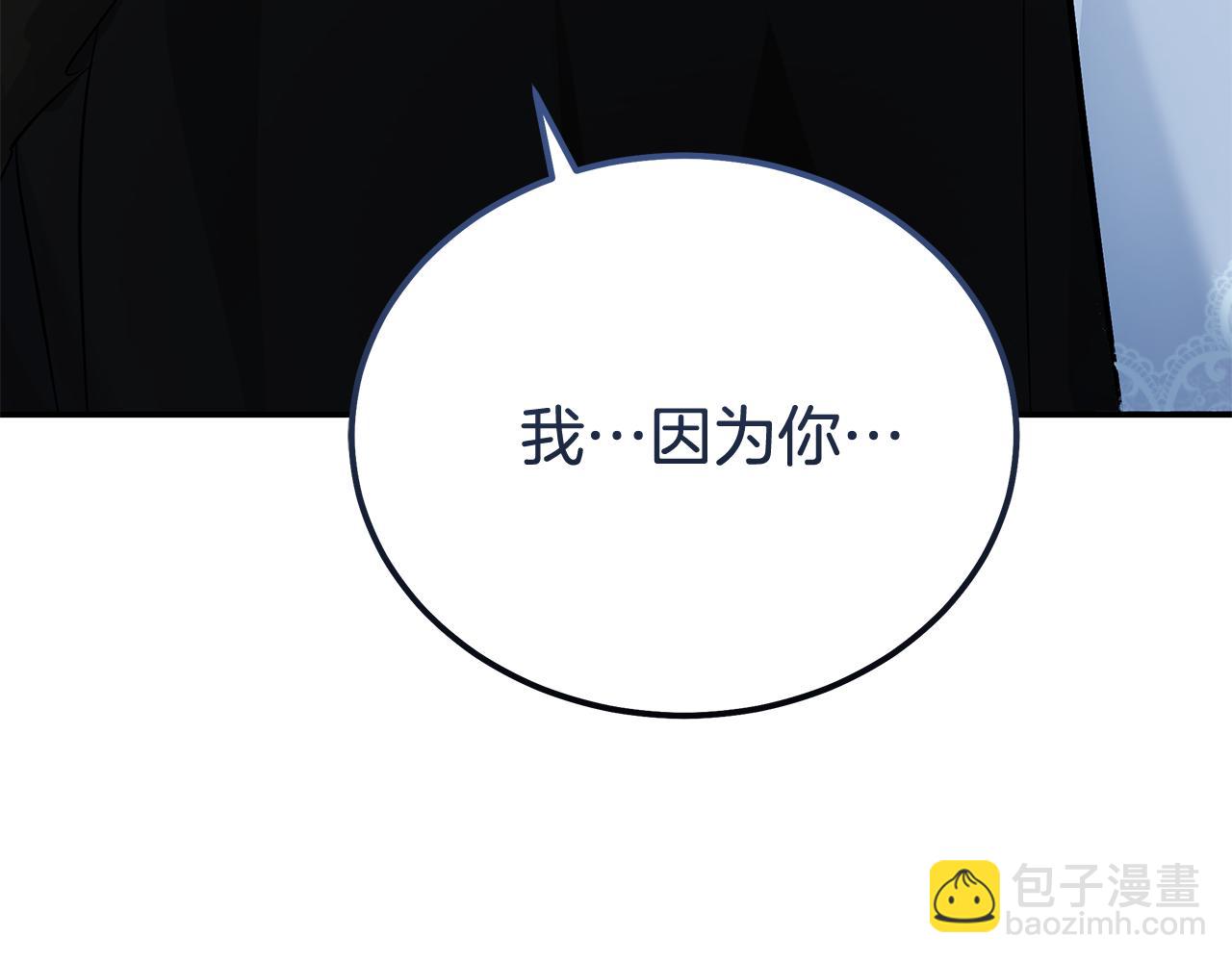 🍺恶女的王座 第213话 夫妻合力 第7页