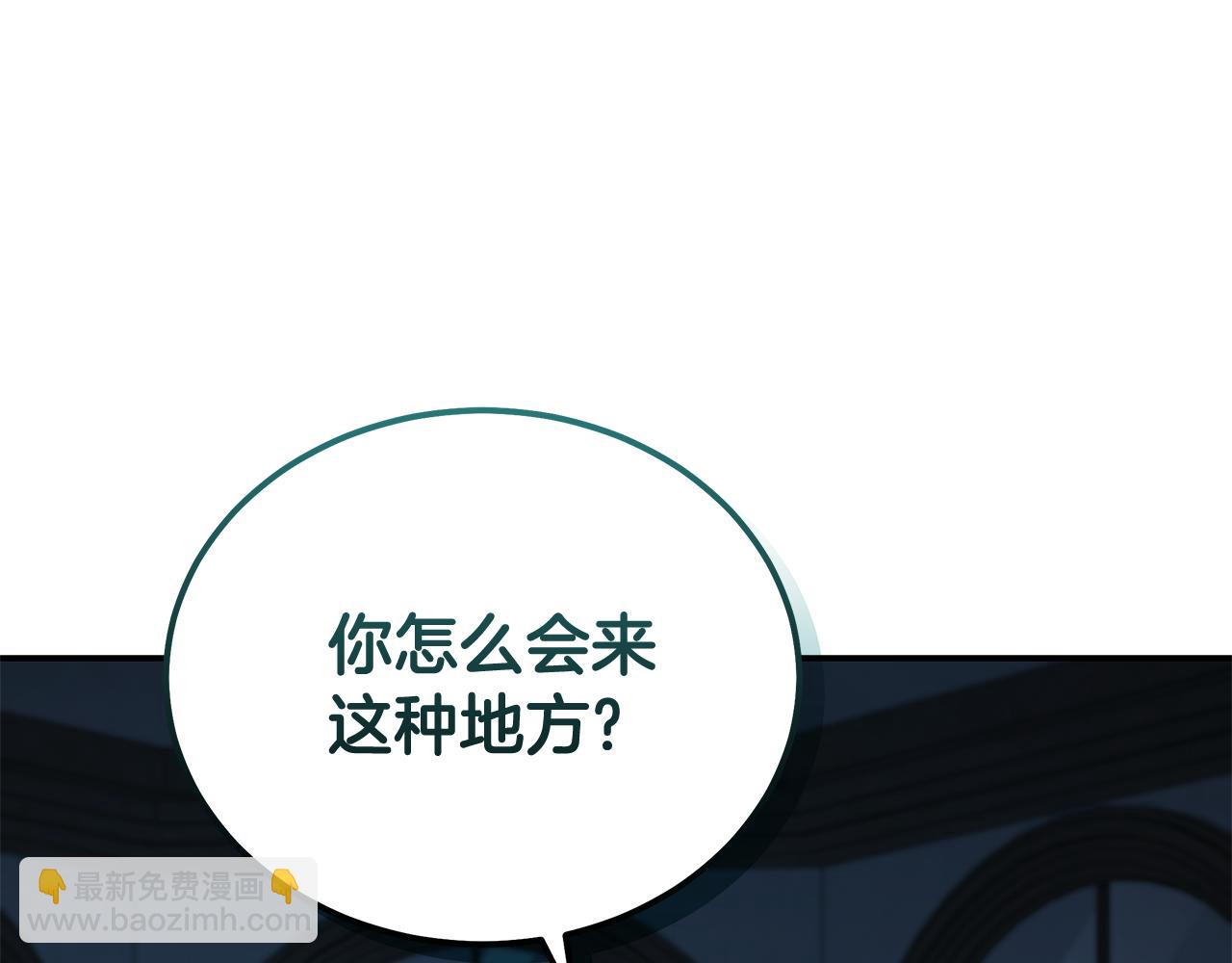 🍺恶女的王座 第213话 夫妻合力 第8页