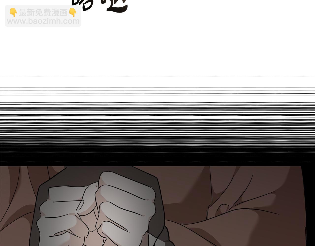 🍺恶女的王座 第215话 最后的博弈 第11页