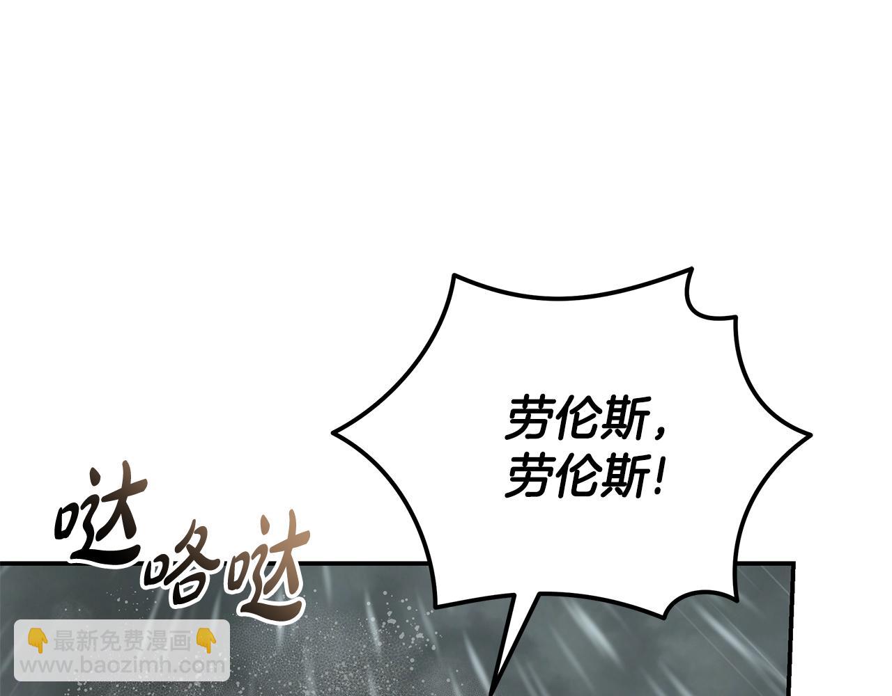 🍺恶女的王座 第215话 最后的博弈 第14页