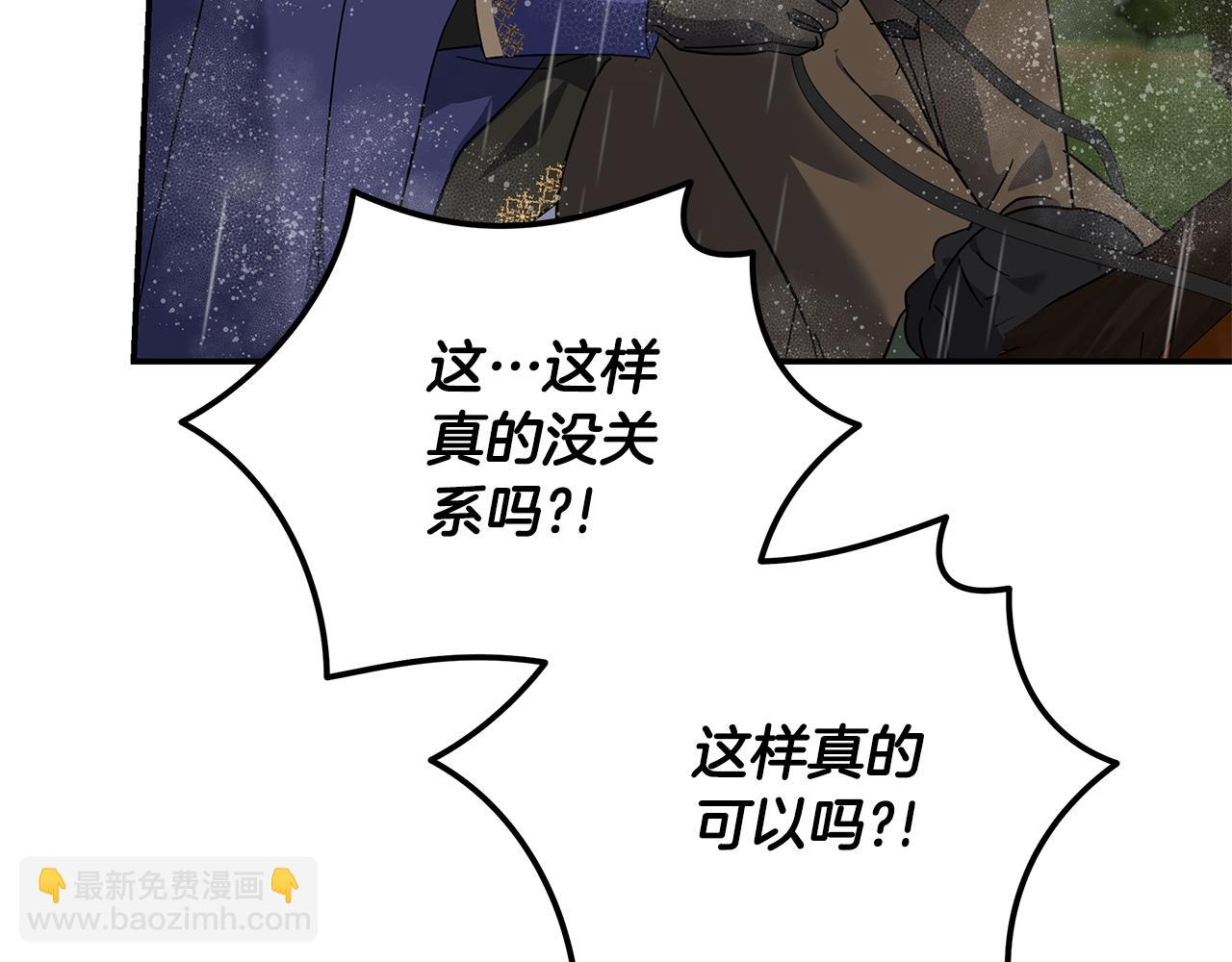 🍺恶女的王座 第215话 最后的博弈 第18页