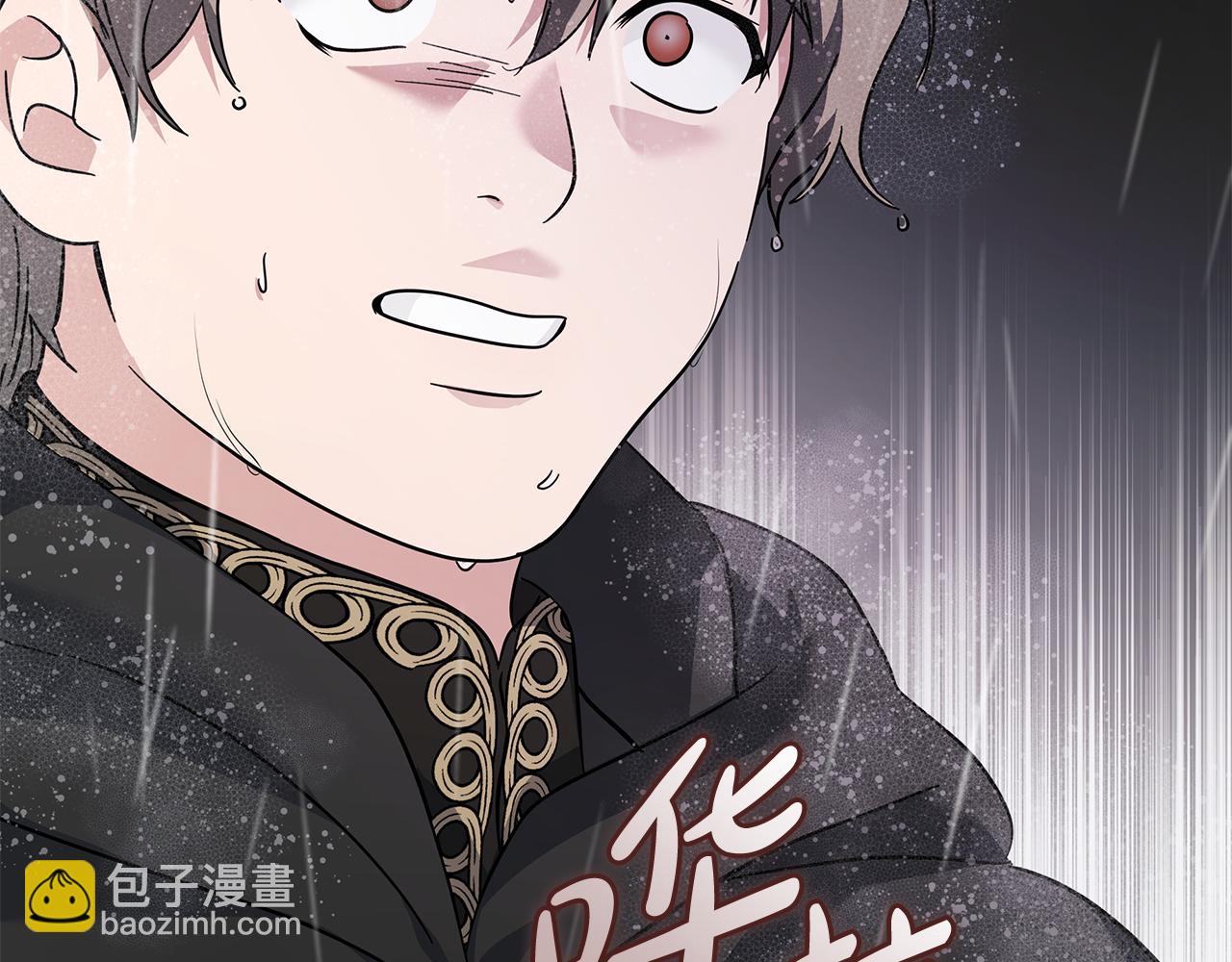 🍺恶女的王座 第215话 最后的博弈 第20页