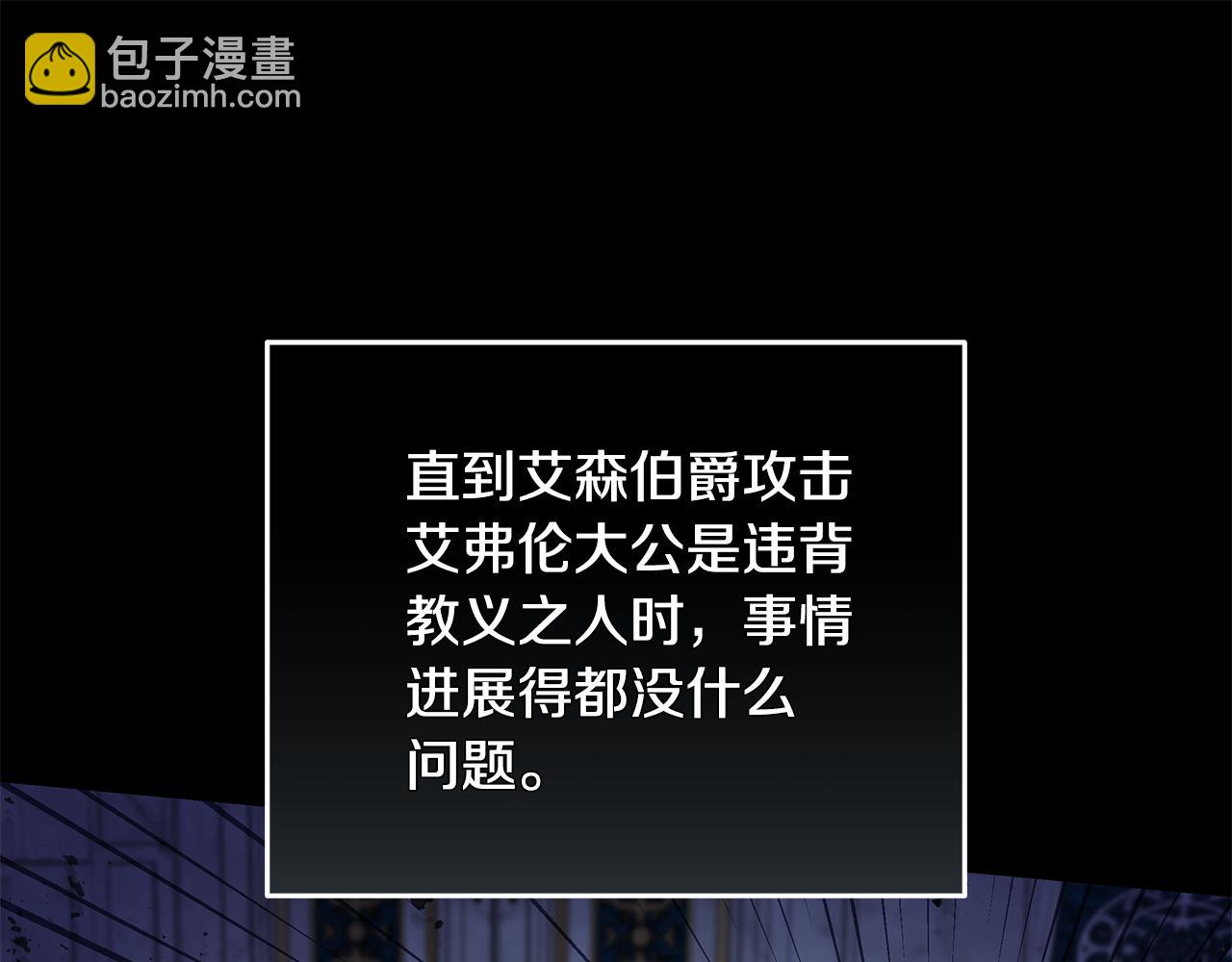 🍺恶女的王座 第215话 最后的博弈 第23页