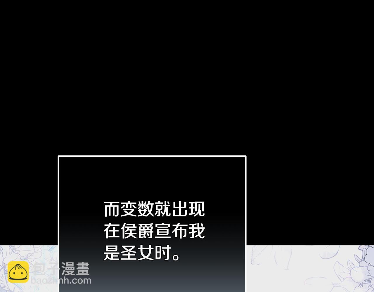 🍺恶女的王座 第215话 最后的博弈 第26页