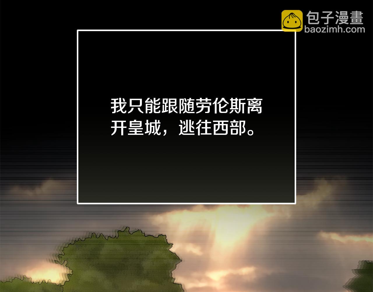 🍺恶女的王座 第215话 最后的博弈 第30页