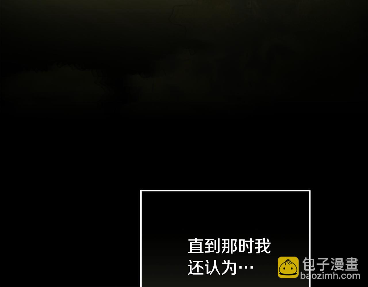 🍺恶女的王座 第215话 最后的博弈 第32页