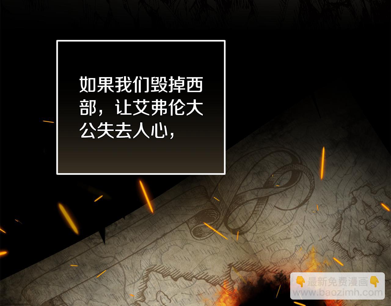 🍺恶女的王座 第215话 最后的博弈 第35页