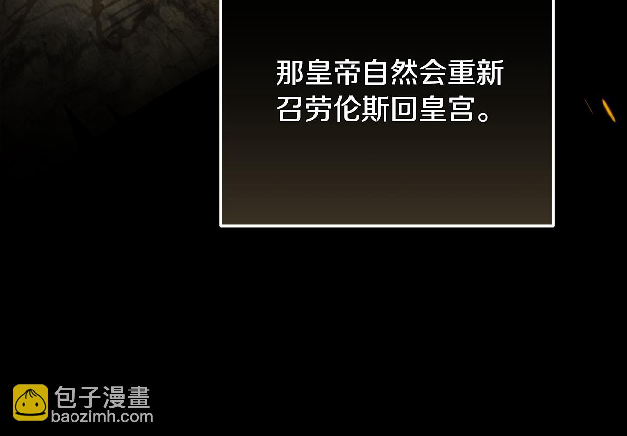 🍺恶女的王座 第215话 最后的博弈 第37页
