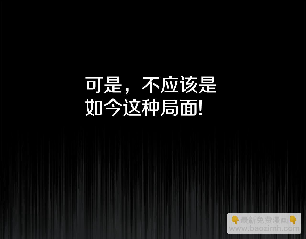 🍺恶女的王座 第215话 最后的博弈 第38页