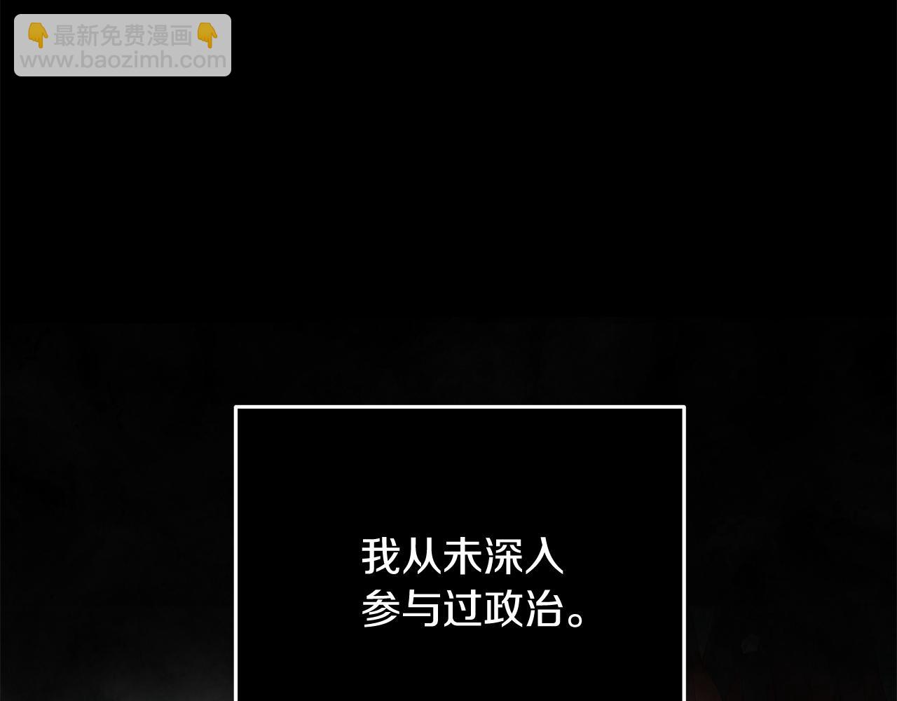 🍺恶女的王座 第215话 最后的博弈 第42页