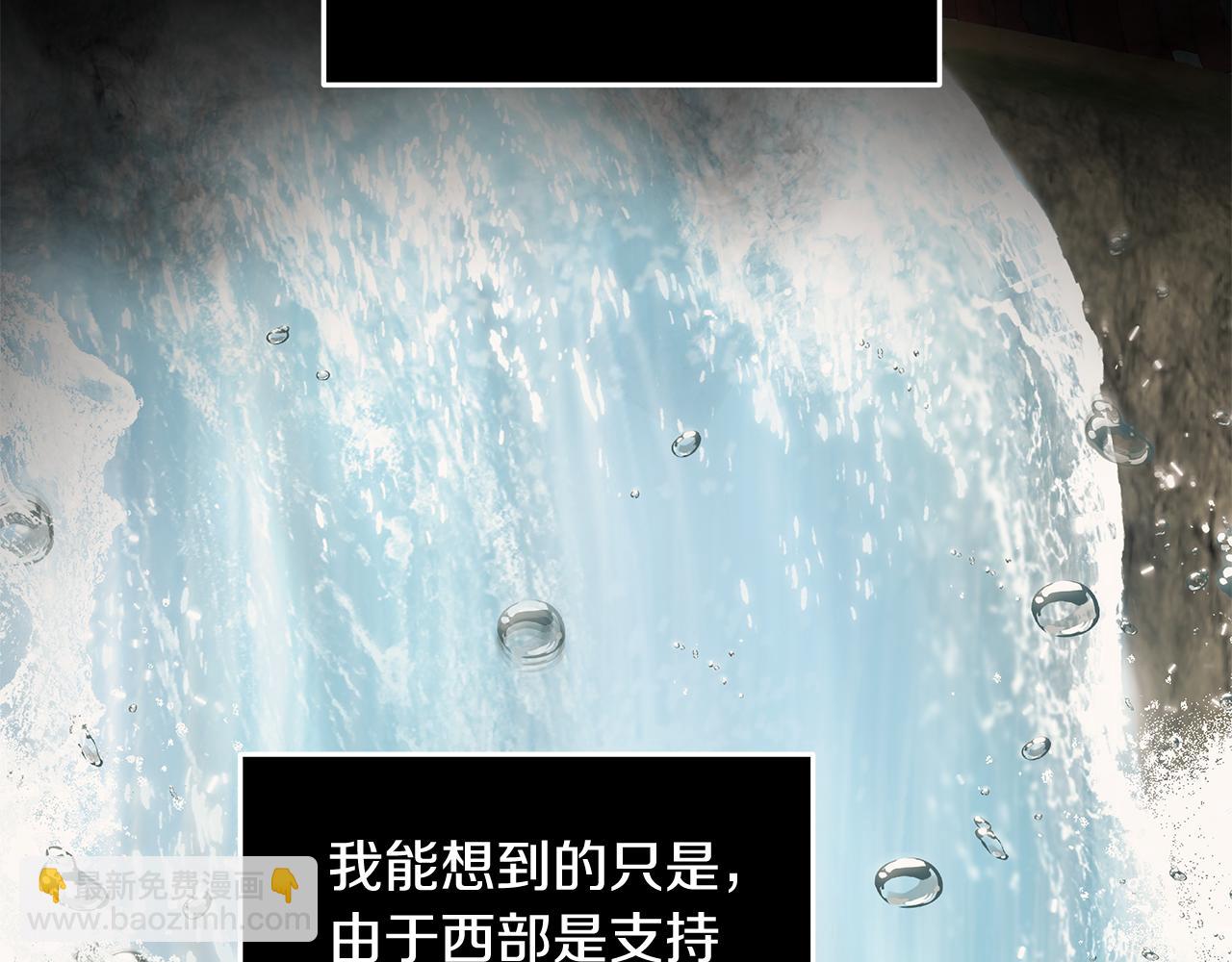 🍺恶女的王座 第215话 最后的博弈 第43页