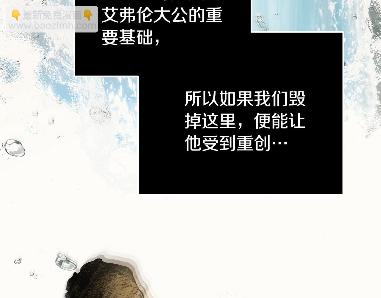 🍺恶女的王座 第215话 最后的博弈 第44页