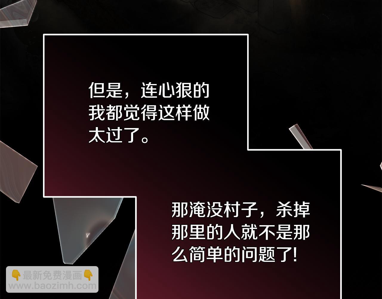 🍺恶女的王座 第215话 最后的博弈 第46页