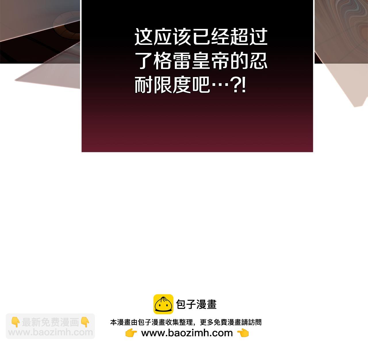 🍺恶女的王座 第215话 最后的博弈 第50页