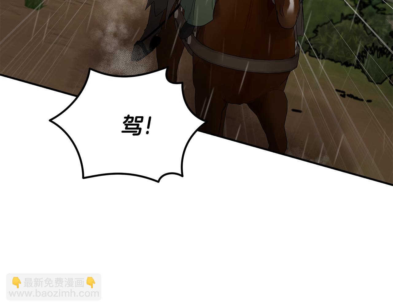 🍺恶女的王座 第215话 最后的博弈 第8页