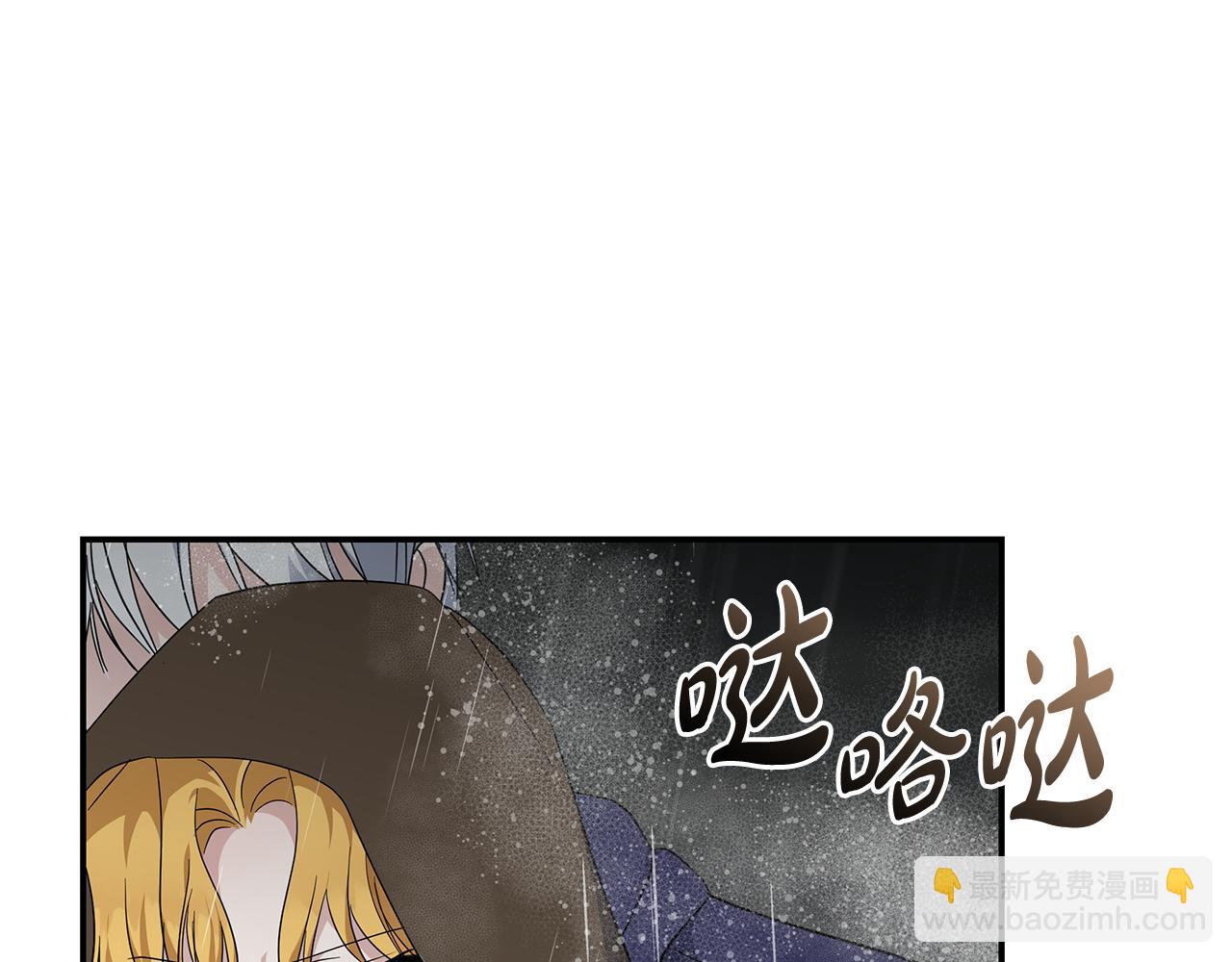 🍺恶女的王座 第215话 最后的博弈 第9页