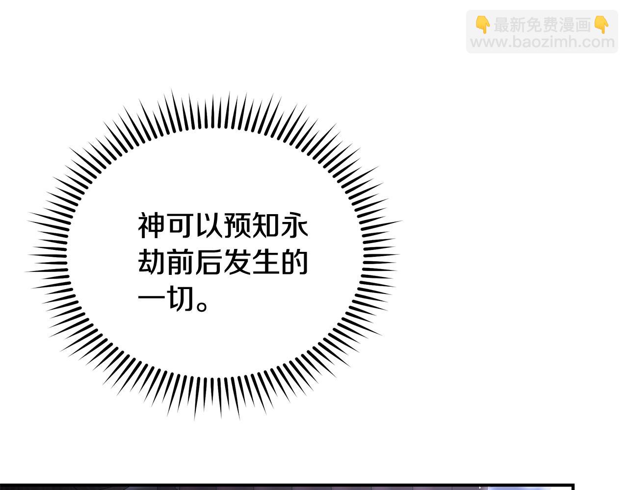 🍺恶女的王座 第217话 挽回前世悲剧 第10页