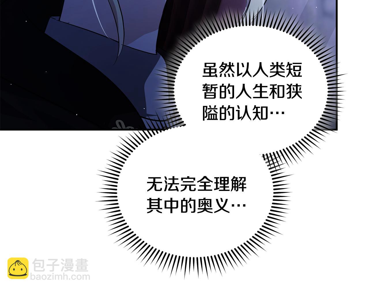 🍺恶女的王座 第217话 挽回前世悲剧 第12页