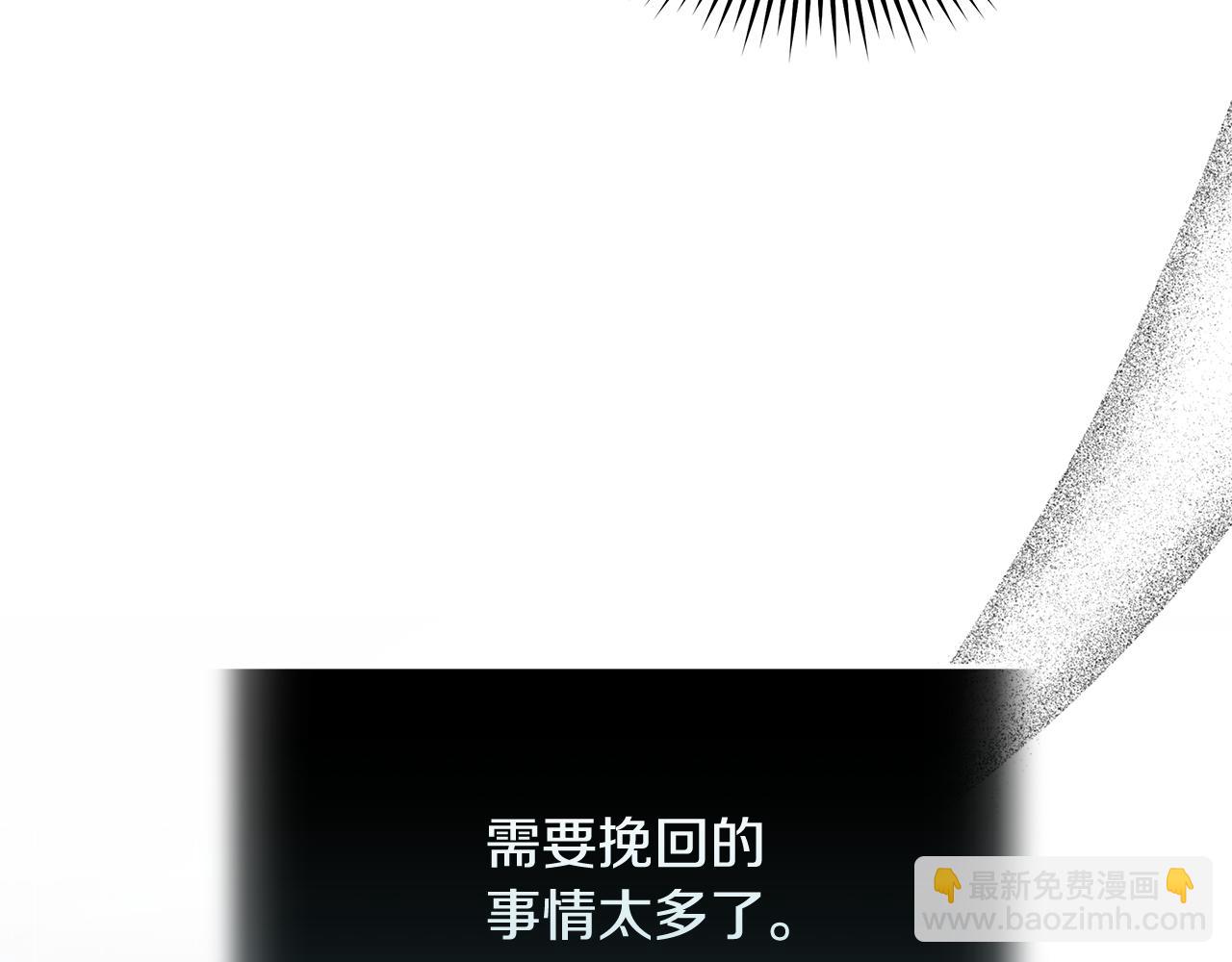 🍺恶女的王座 第217话 挽回前世悲剧 第15页