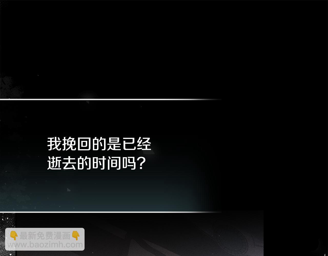 🍺恶女的王座 第217话 挽回前世悲剧 第21页