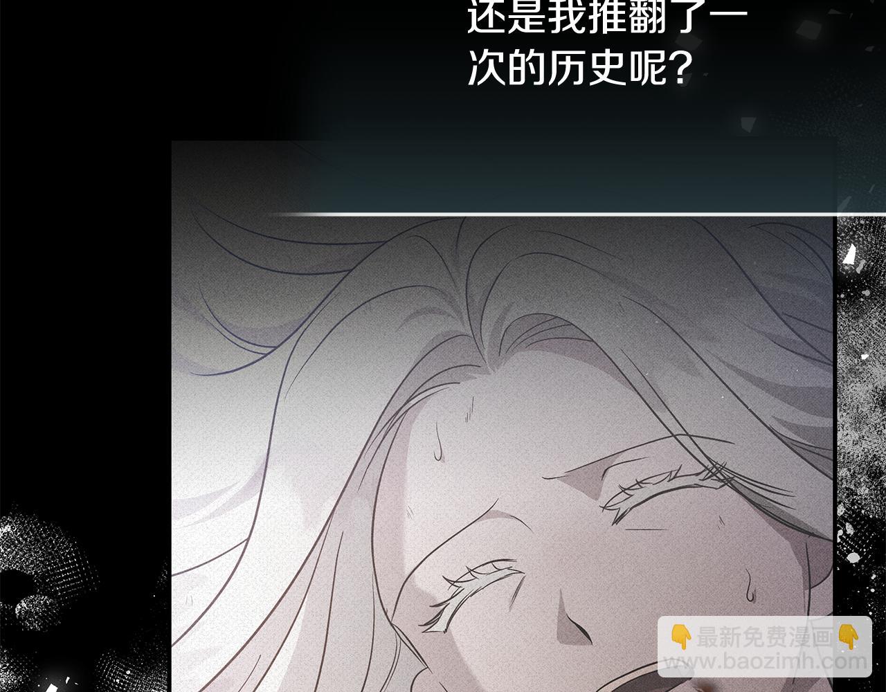 🍺恶女的王座 第217话 挽回前世悲剧 第24页