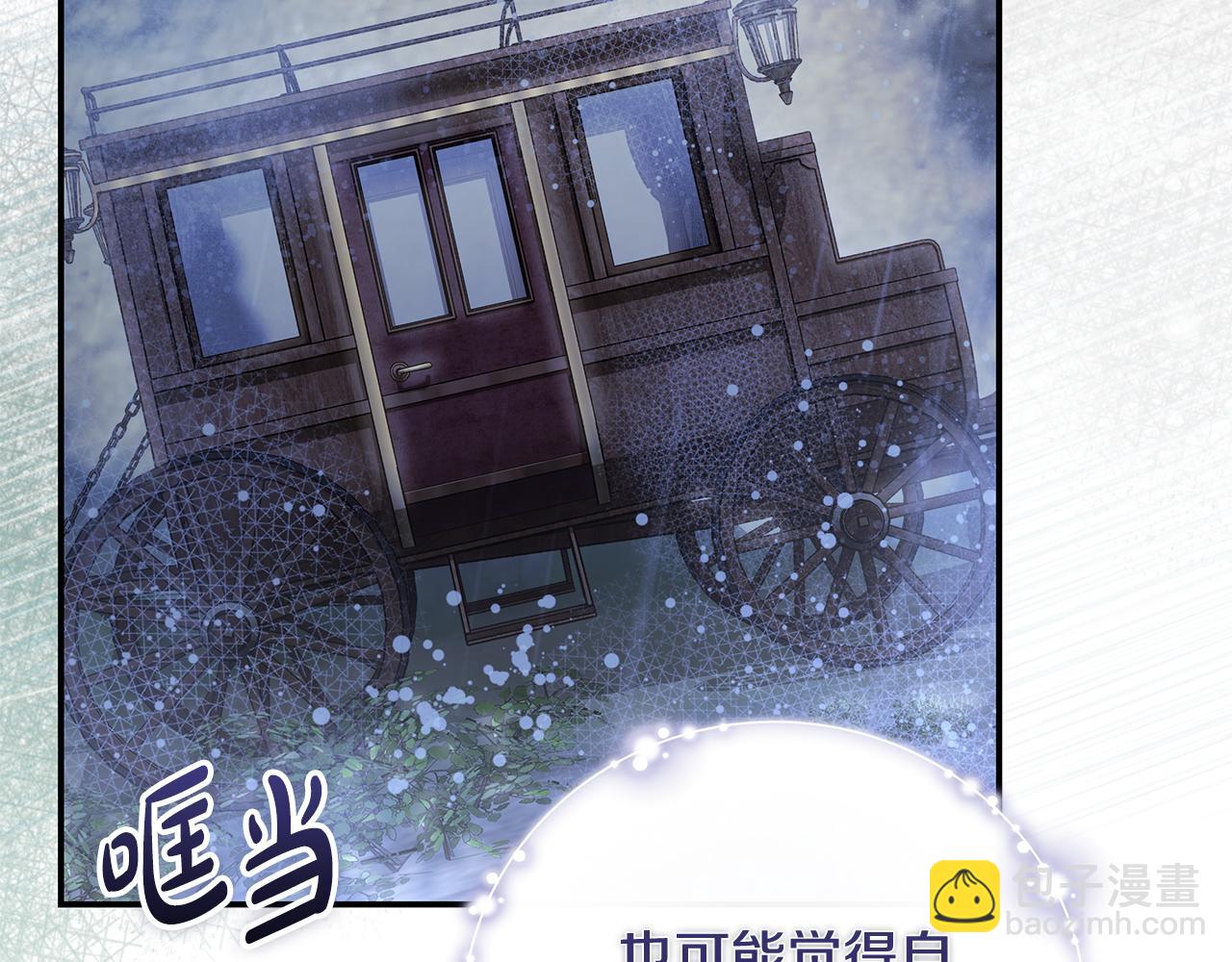 🍺恶女的王座 第217话 挽回前世悲剧 第3页