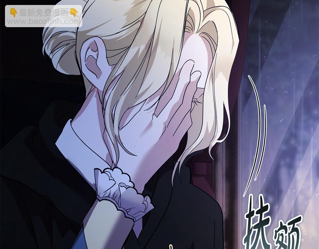 🍺恶女的王座 第217话 挽回前世悲剧 第32页