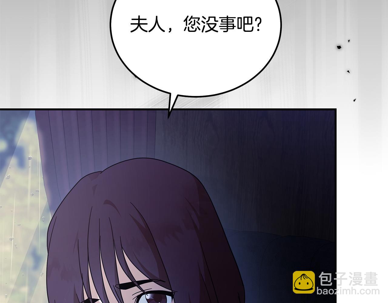 🍺恶女的王座 第217话 挽回前世悲剧 第35页