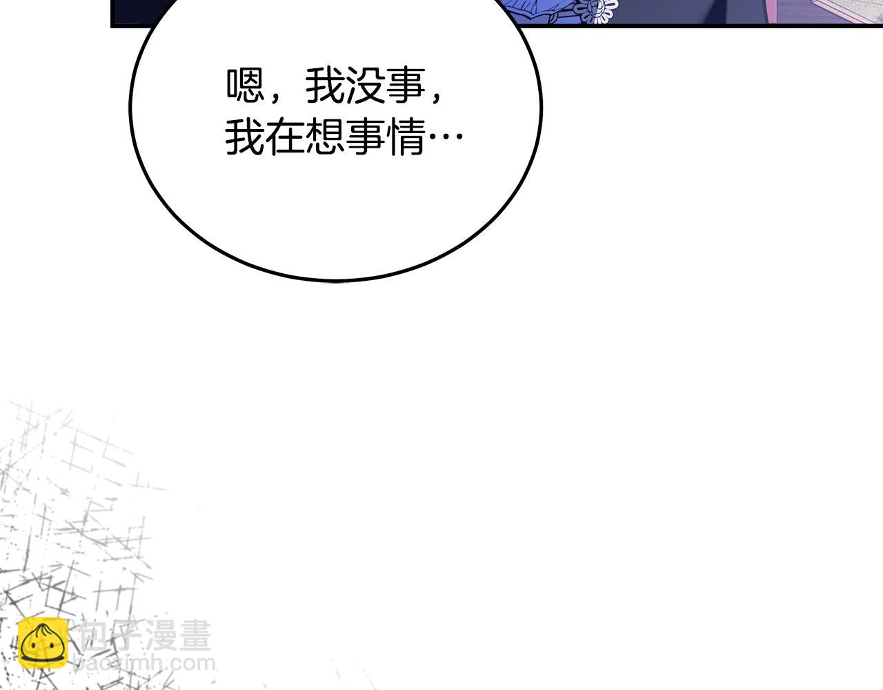 🍺恶女的王座 第217话 挽回前世悲剧 第39页