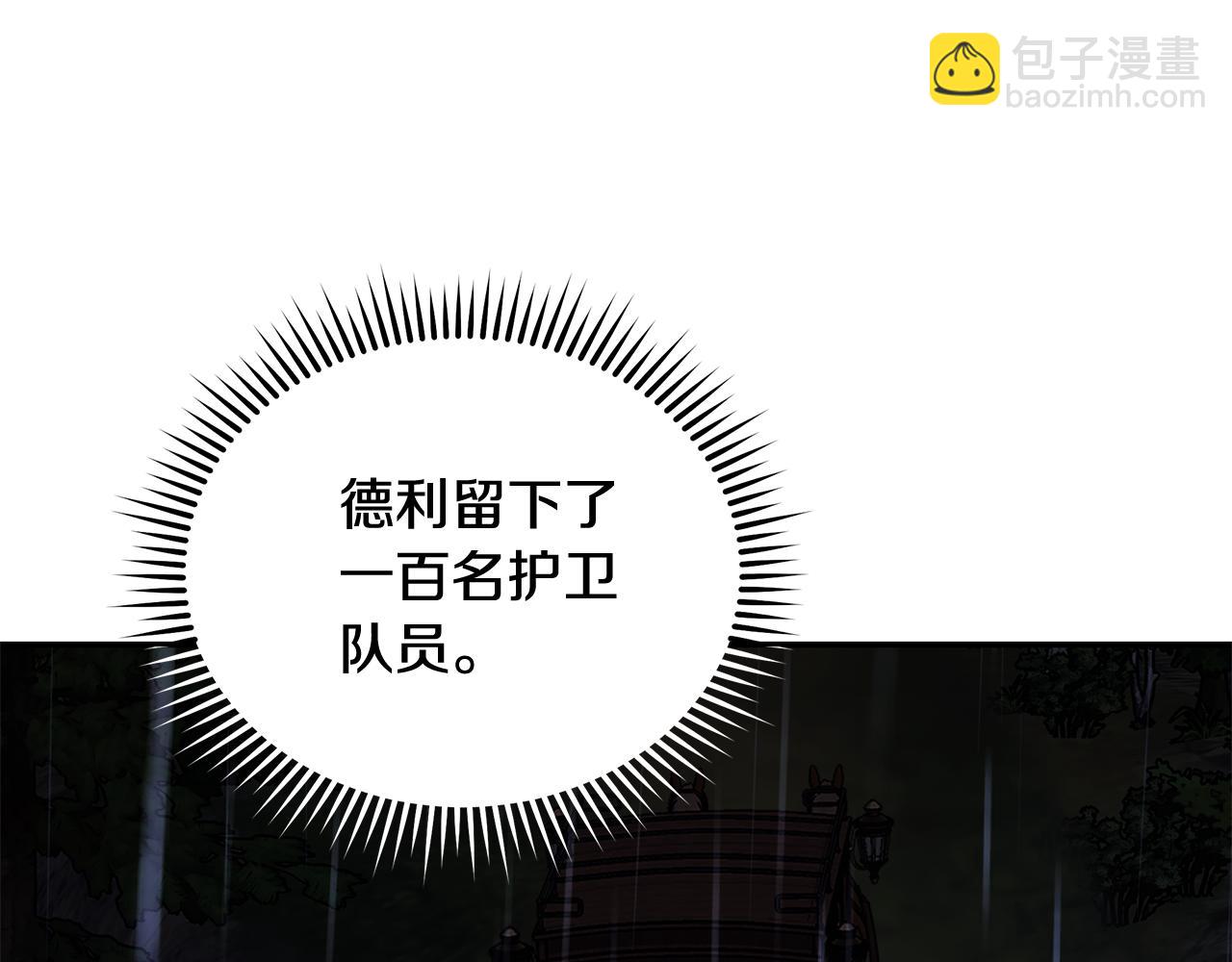 🍺恶女的王座 第217话 挽回前世悲剧 第43页