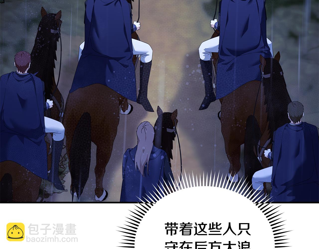 🍺恶女的王座 第217话 挽回前世悲剧 第45页