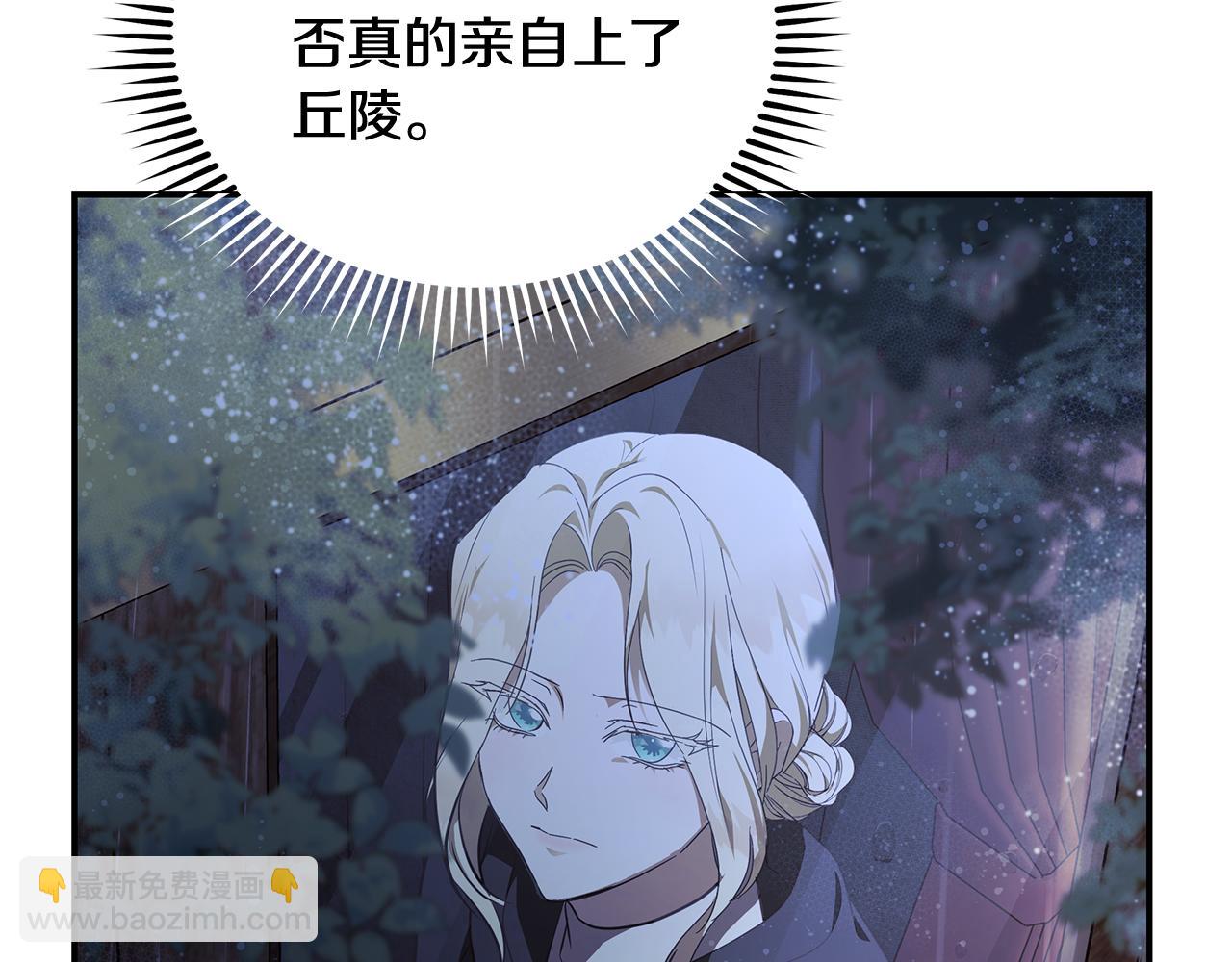 🍺恶女的王座 第217话 挽回前世悲剧 第47页