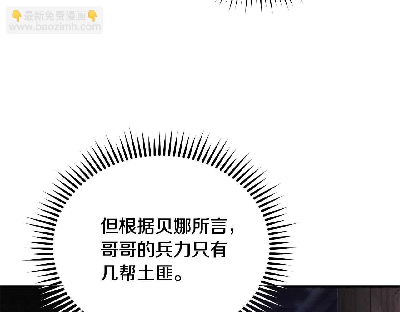 🍺恶女的王座 第217话 挽回前世悲剧 第49页