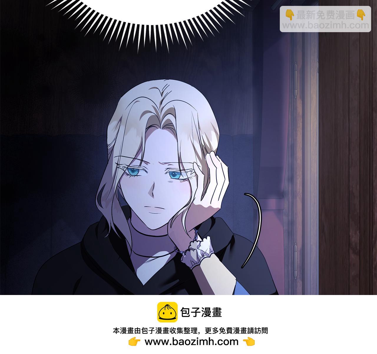 🍺恶女的王座 第217话 挽回前世悲剧 第50页