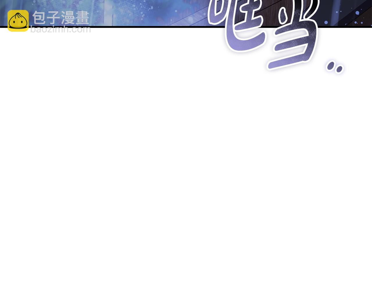🍺恶女的王座 第217话 挽回前世悲剧 第8页