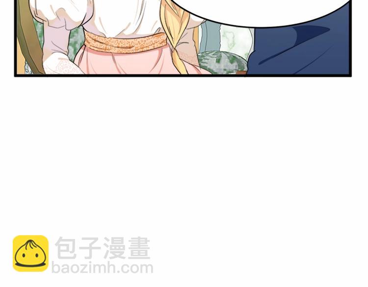 🍺恶女的王座 第22话 嫁给我吧 第12页