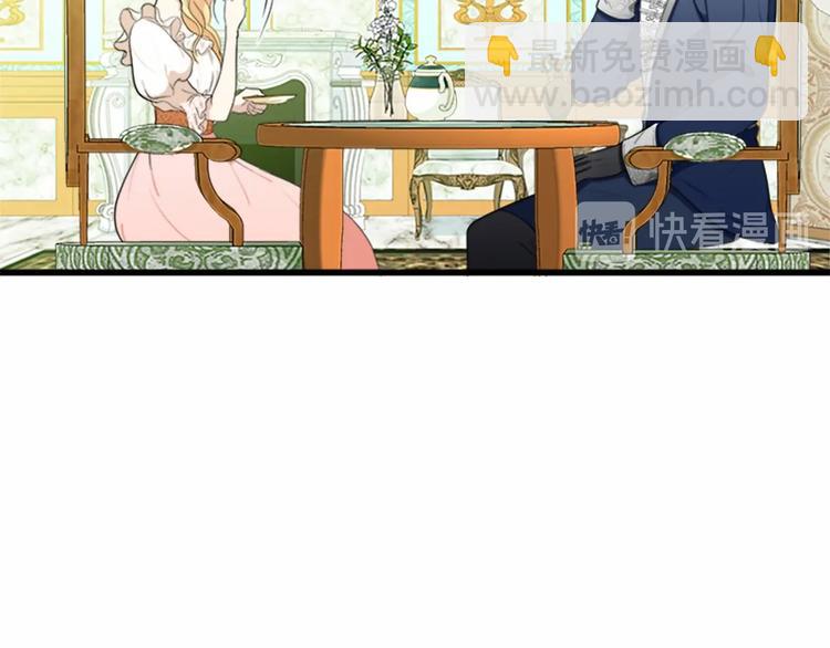 🍺恶女的王座 第22话 嫁给我吧 第21页