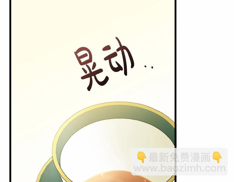🍺恶女的王座 第22话 嫁给我吧 第23页