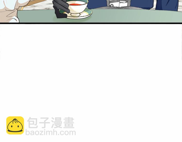 🍺恶女的王座 第22话 嫁给我吧 第27页