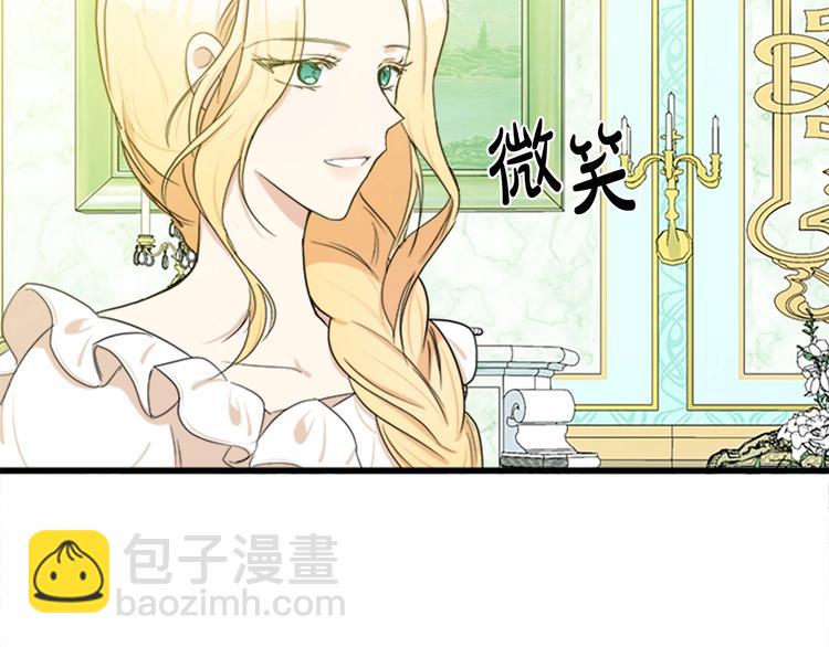 🍺恶女的王座 第22话 嫁给我吧 第29页