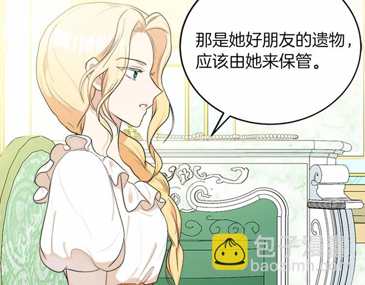 🍺恶女的王座 第22话 嫁给我吧 第37页