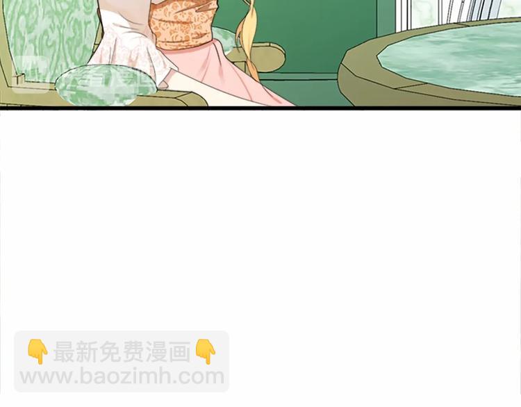 🍺恶女的王座 第22话 嫁给我吧 第38页