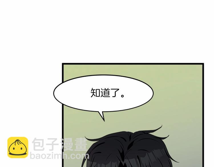 🍺恶女的王座 第22话 嫁给我吧 第39页