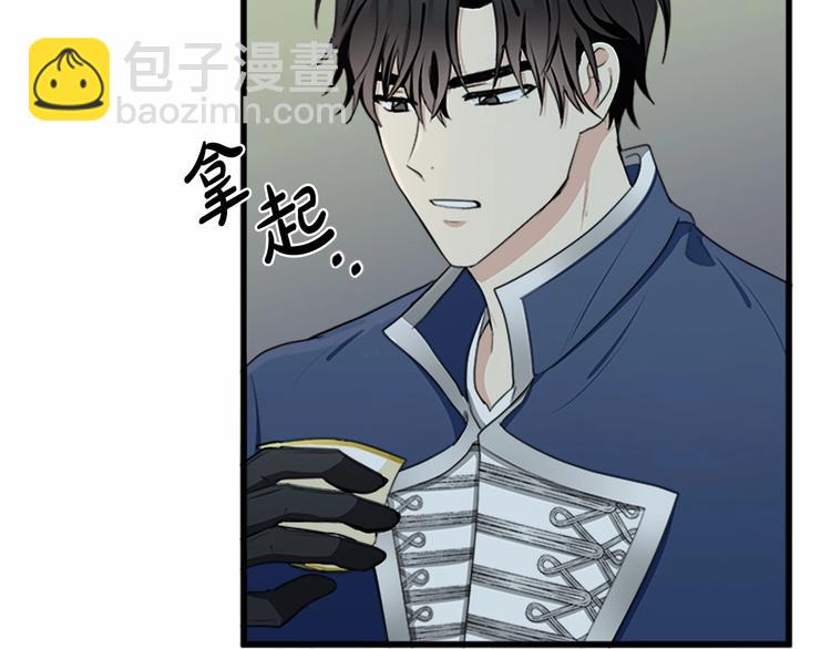 🍺恶女的王座 第22话 嫁给我吧 第40页