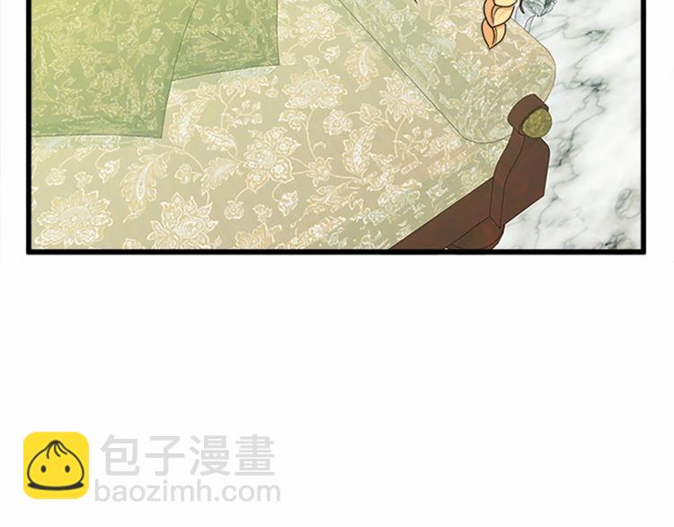 🍺恶女的王座 第22话 嫁给我吧 第43页