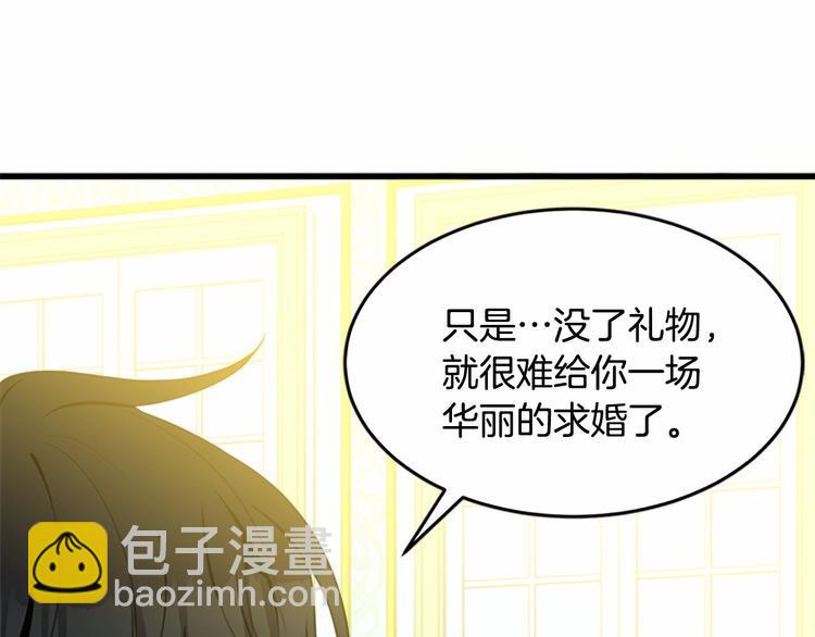 🍺恶女的王座 第22话 嫁给我吧 第48页