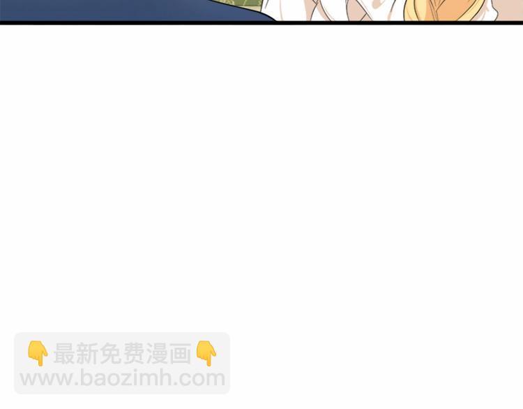 🍺恶女的王座 第22话 嫁给我吧 第50页
