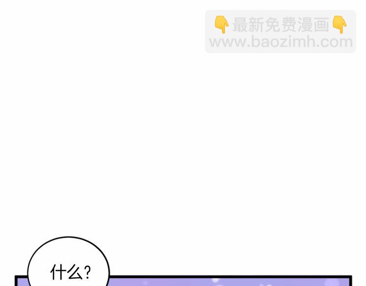 🍺恶女的王座 第22话 嫁给我吧 第7页